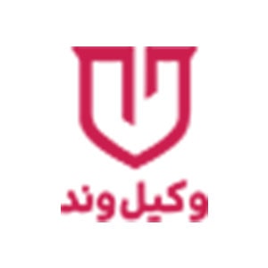 کد تخفیف وکیل وند